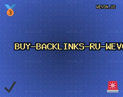 Качественные Бэклинки